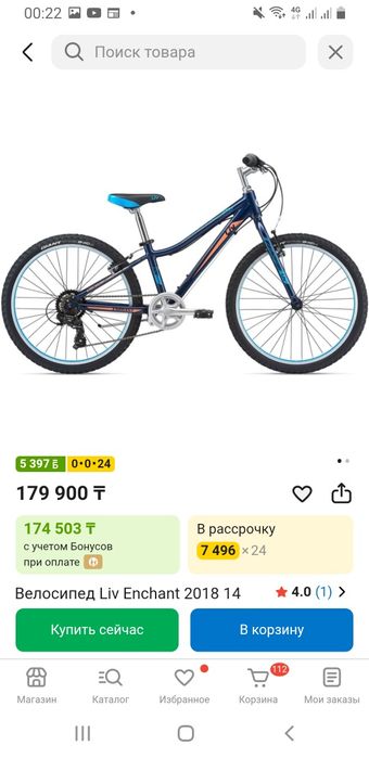 Велосипед Giant  liv 24 (Cube cannondale trek scott author  centurion