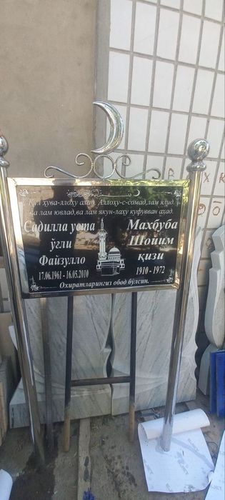 Кабр тошлари урнатиш хизмати