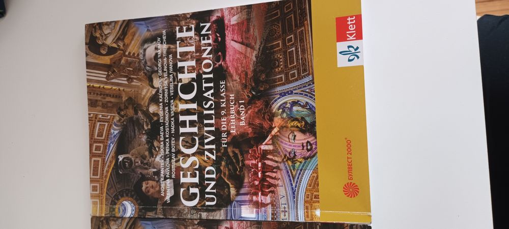 Помагала по история на немски език