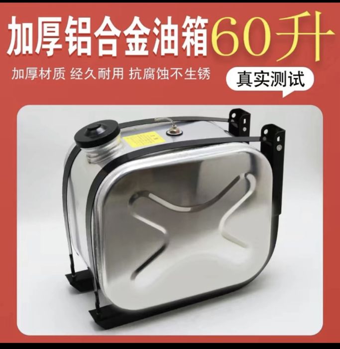 Бак для автономки 60 литров