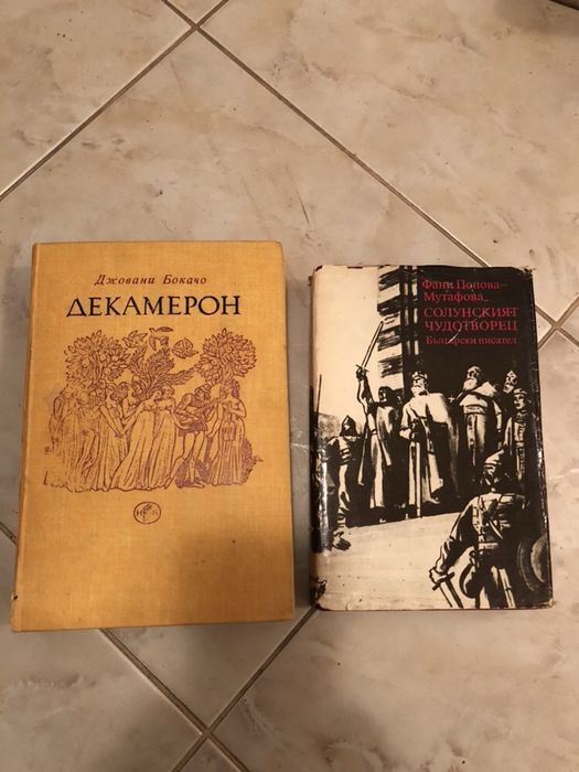 Книги - запазени