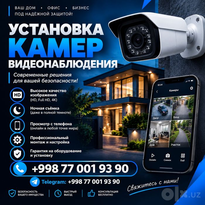 Установка наружного камеры наблюдения