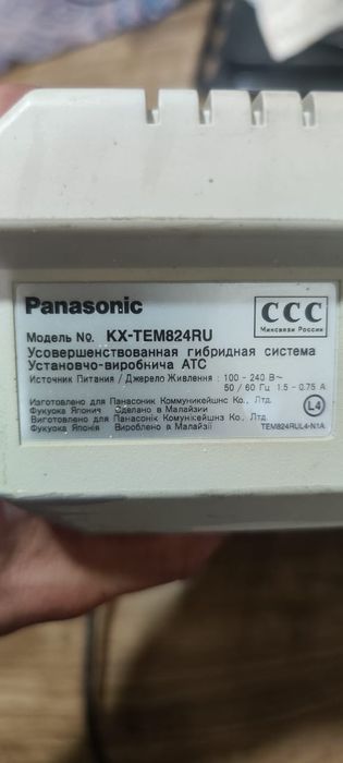 Мини АТС Panasonic  на 6 городских и 16 внутренних номеров.
