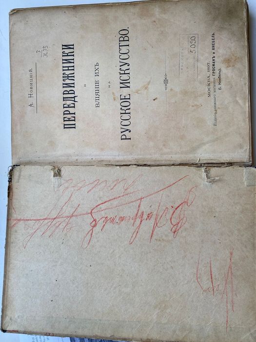 Старинные книги, антиквариат