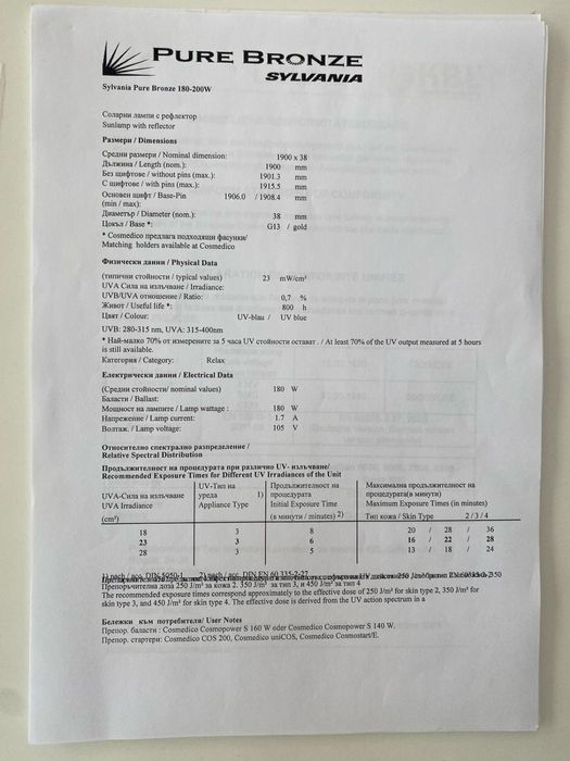 Солариум SPACE 2000