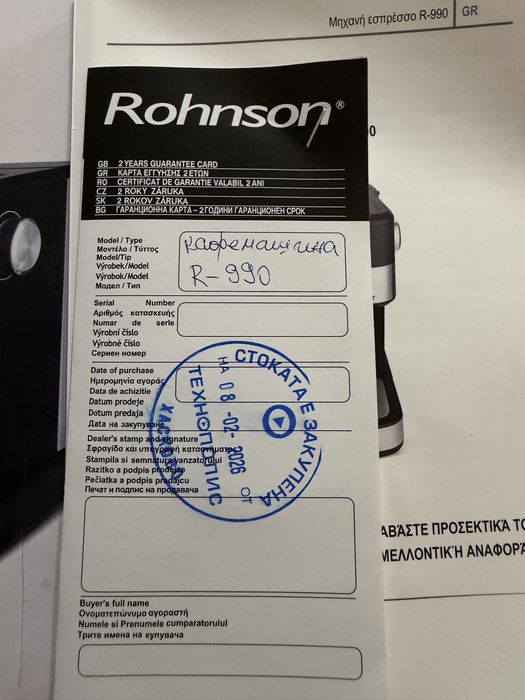 Кафемашина  Rohnson R-990 с капсули и мляно кафе