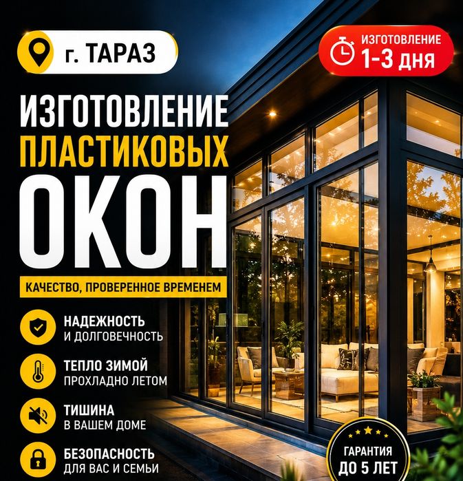 Пластиковые окна. Окна. Лоджии. Витраж. Ремонт окон.