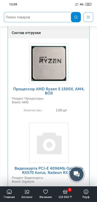 Продам компьютер