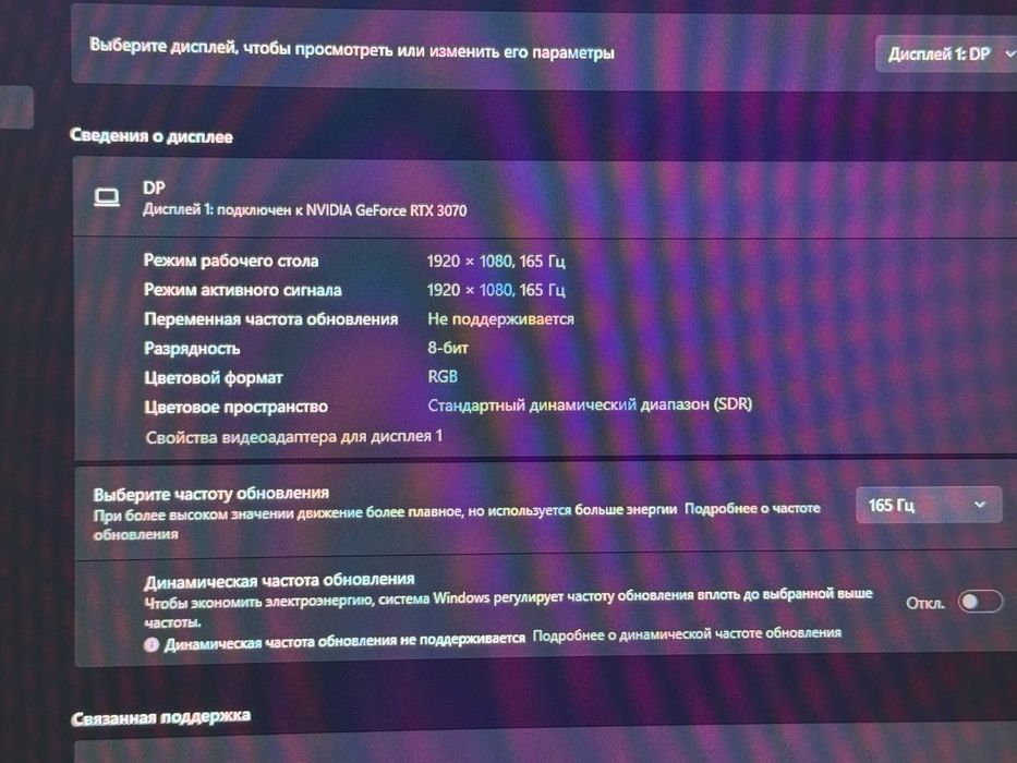 Монитор Sanc 24’ 165hz в идеальном состоянии