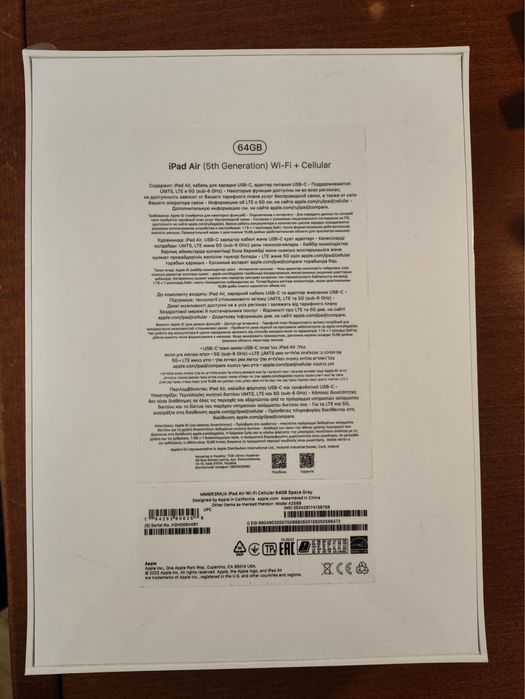Новый iPad Air 5 (2022)