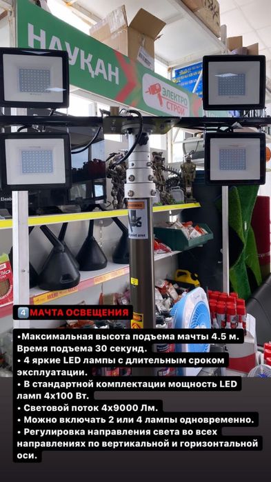 Многофункциональный мобильный генератор