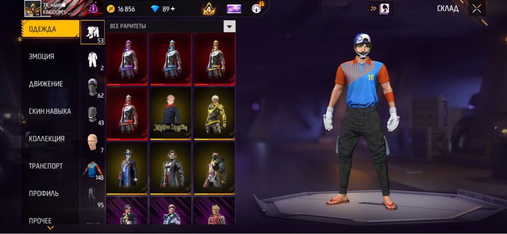 Продам фф акк торг есть