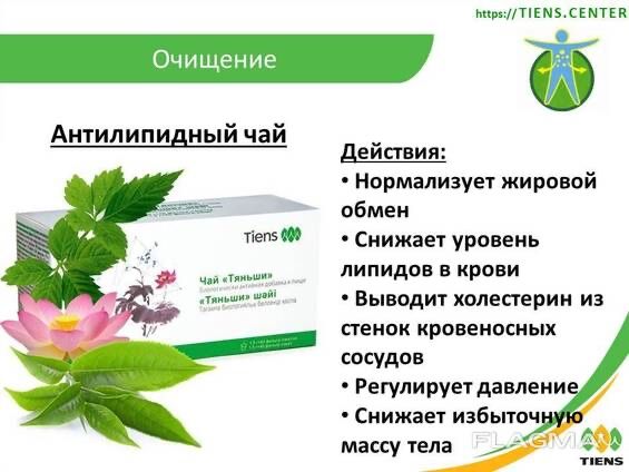 Чай тяньши антелепидный