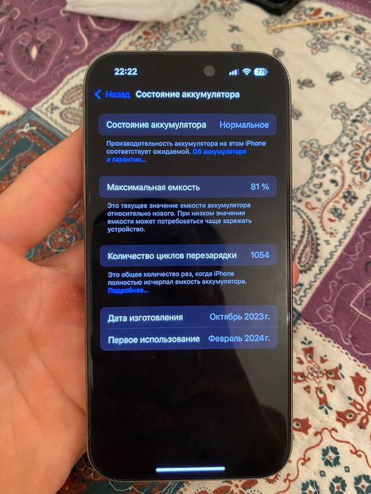 Айфон 15 про сатылады 128гб