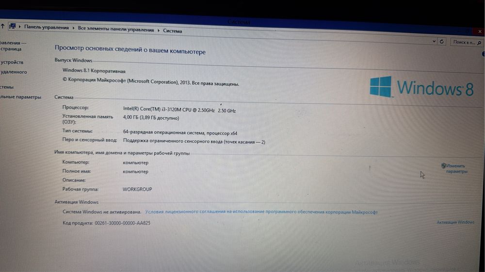 Продается ноутбук