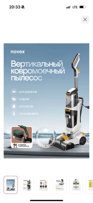 Пылесос химчистка