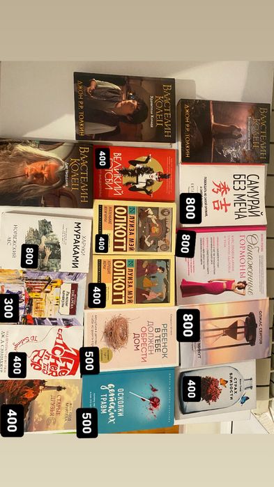 Книги до 1000тг договорная