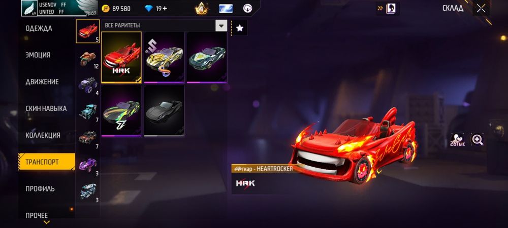 Фф Олд аккаунт..