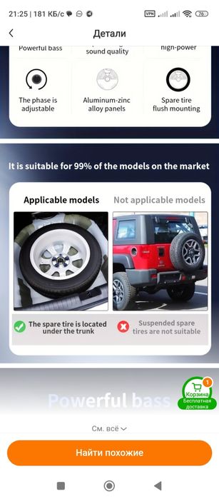 Продам сабвуфер, встраеваемый в запасное колесо.