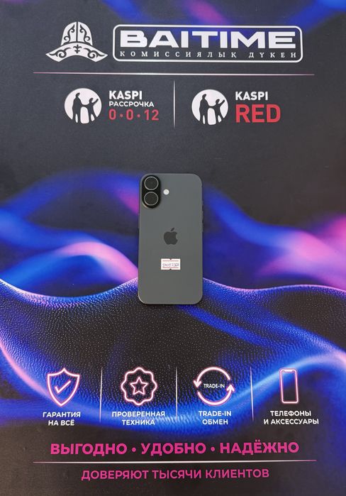 Iphone 17 | 0-0-12  Рассрочка | Без % | Baitimes
