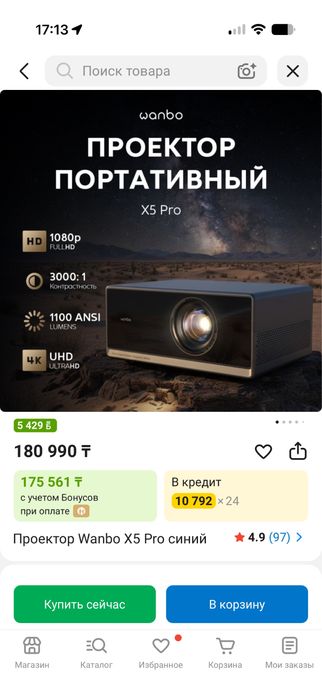 Проектор Wanbo X5 Pro синий