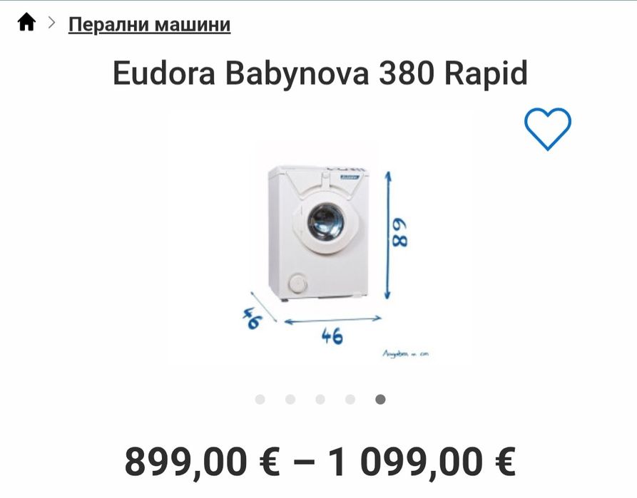 МИНИ Пералня Eudora - Babynova 380 3кг 1100обр  А+