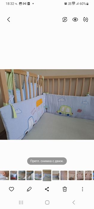 Обиколник за кошара