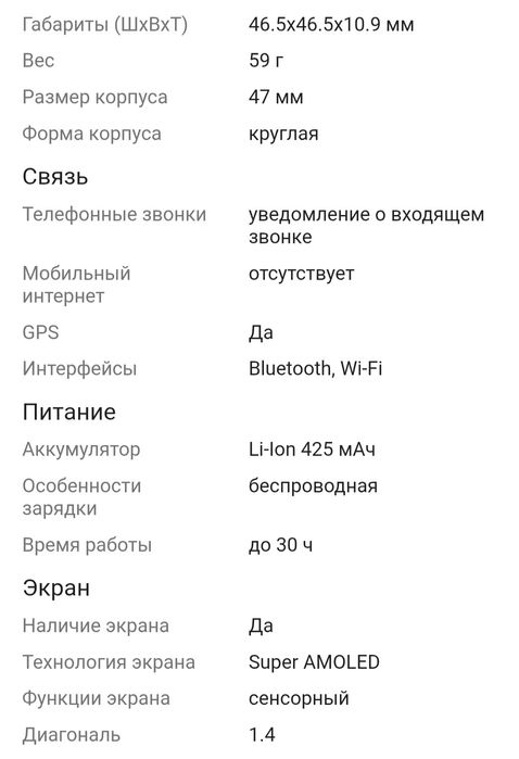 Часы Galaxy Watch6 Classic 47mm
