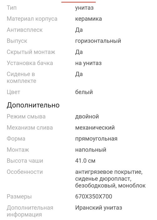 Унитаз моноблок безободковый