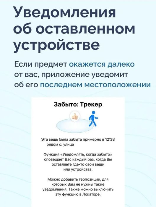 GPS трекер, Bluetooth-трекер, Airtag