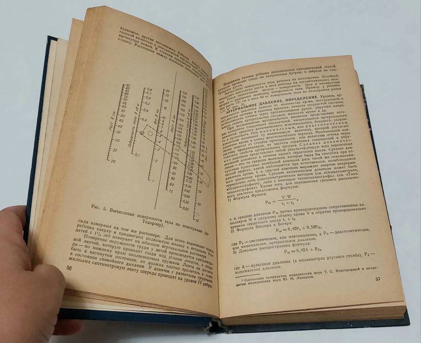 Книга медицинская