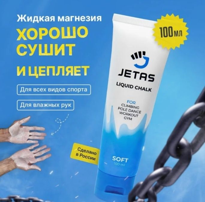 Магнезия жидкая .