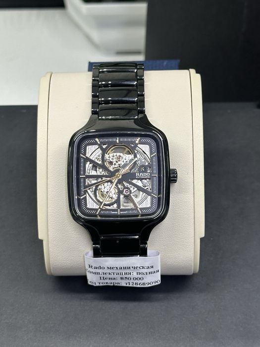 Rado механическая
