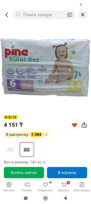 ТРУСИКИ, вес от 18+ кг. Размер - 6. Закрытая упаковка, район огонька.