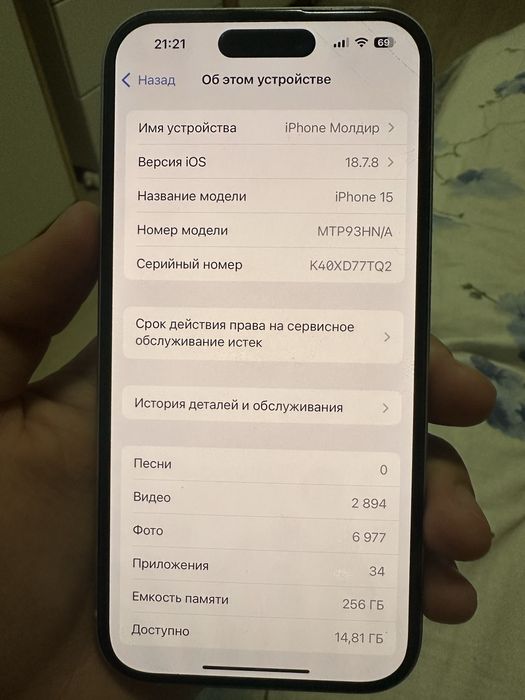 Айфон 15 256 гб