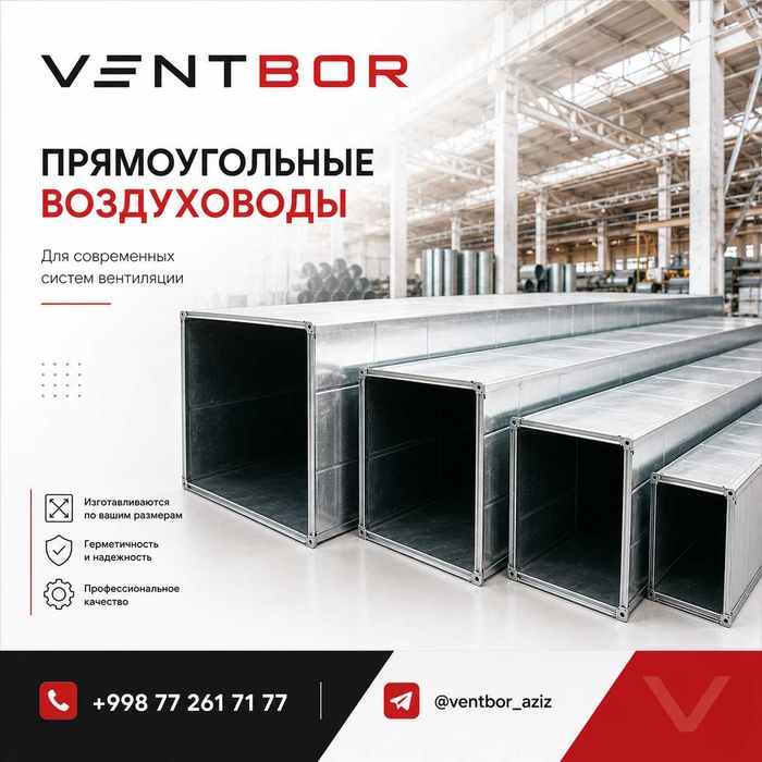 Воздуховоды | Вентиляция | Изготовление воздуховодов | Havo quvurlari