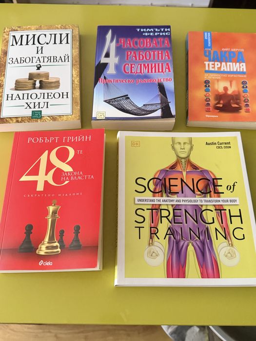 Книги на английски и български 5€/бр