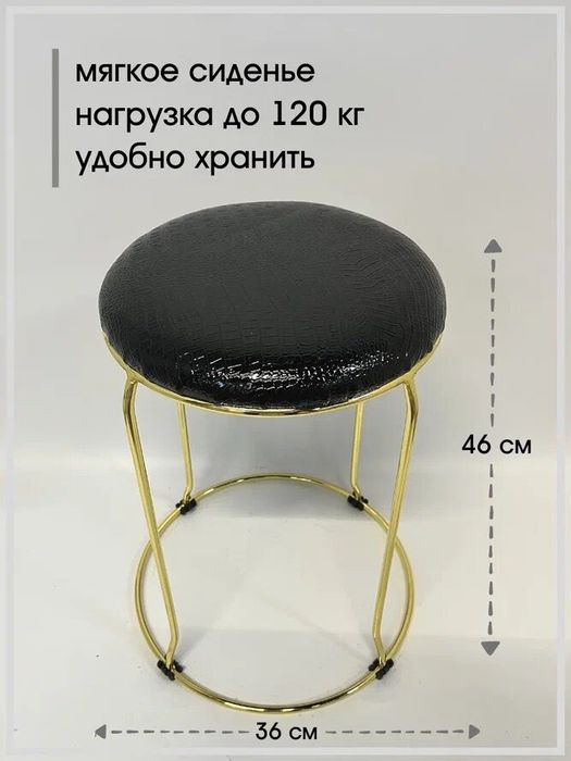 Табурет банкет (2 шт)