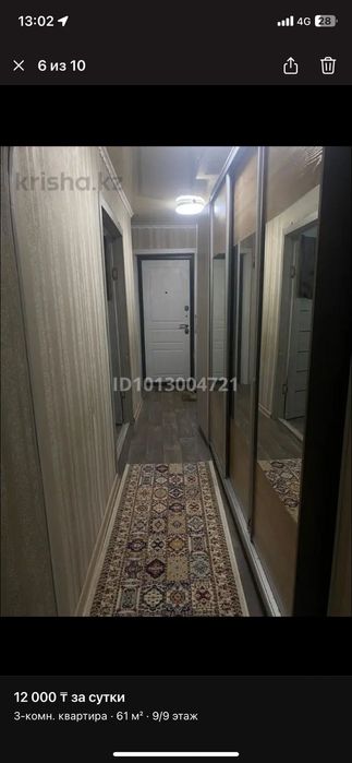 сдается квартира