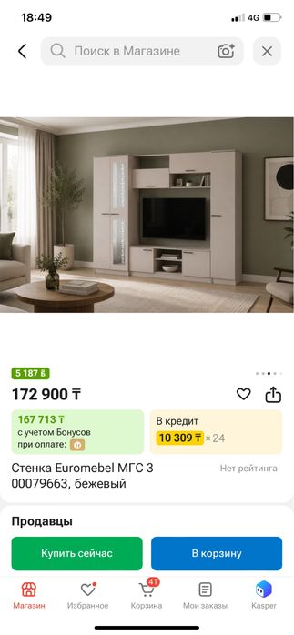 Продам стенку из Евромебели