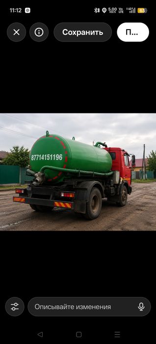 Ассенизатор 15куб