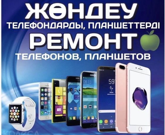 Ремонт сотовых телефонов ABB SERVICE