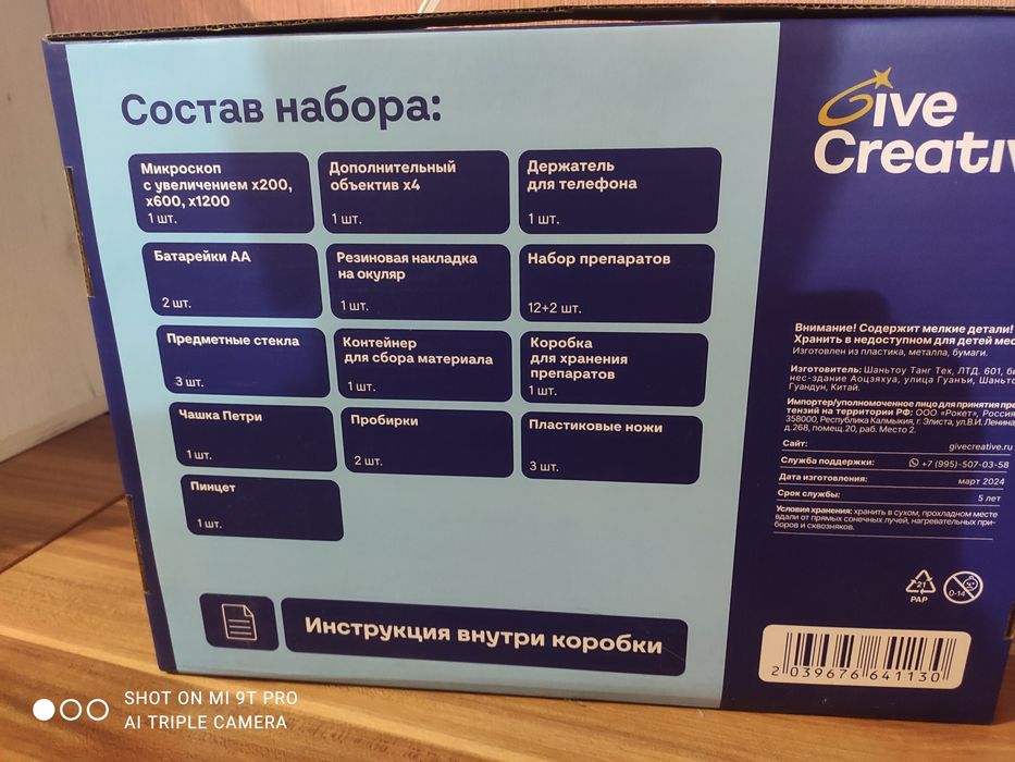 Продам микроскоп