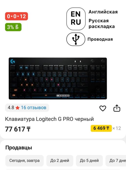 Клавиатура Logitech G PRO