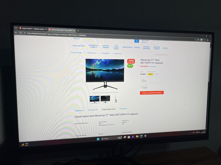 Продажа игрового компьютера