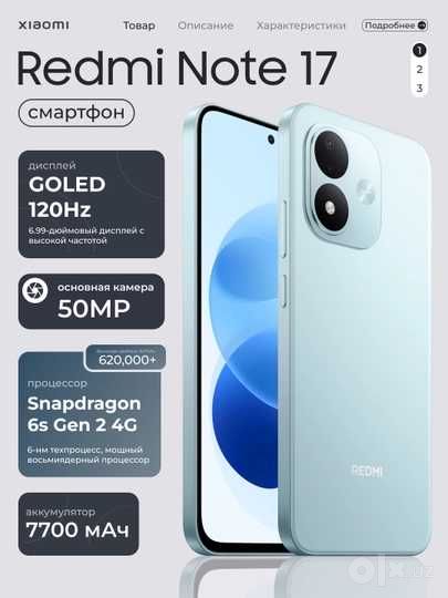 Смартфон Redmi Note yangi pachka imei utgan 8/256GB SHIVAKI dokonida