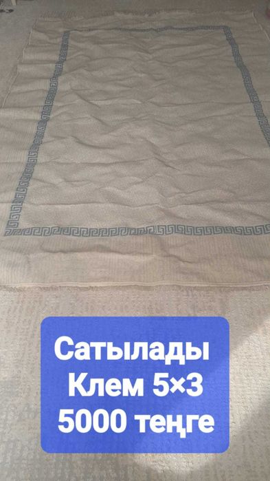 срочно срочно дорожка, КЛЕМ