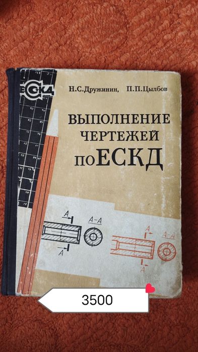 Книга  по хорошем ценам