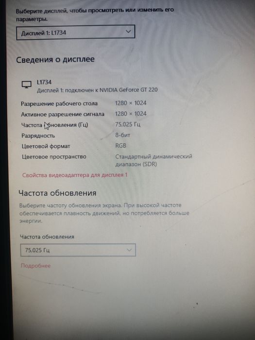 Монитор от фирмы LG