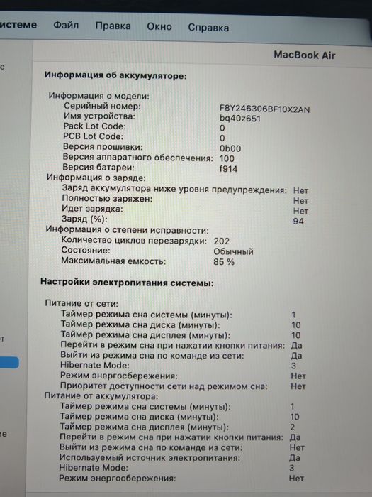 MacBook Air M2 8/256 85% Midnight